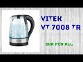 VITEK VT-7008 TR - відео