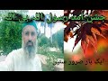 Jashne Amade Rasool Allah Hi Allah Naat | New Naat Video 2022 | Masha Allah