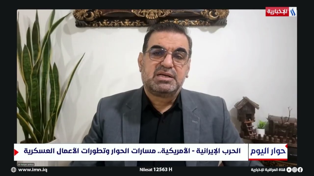 فيديو | د.حكم امهز: تنازل ايران عن خطوطها الحمراء مستحيل بخلاف النقاط الاخرى في المفاوضات