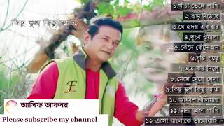 Asif New Song  Album...আসিফ নিউ গান  এলবাম...Creative knowledge. Faruk