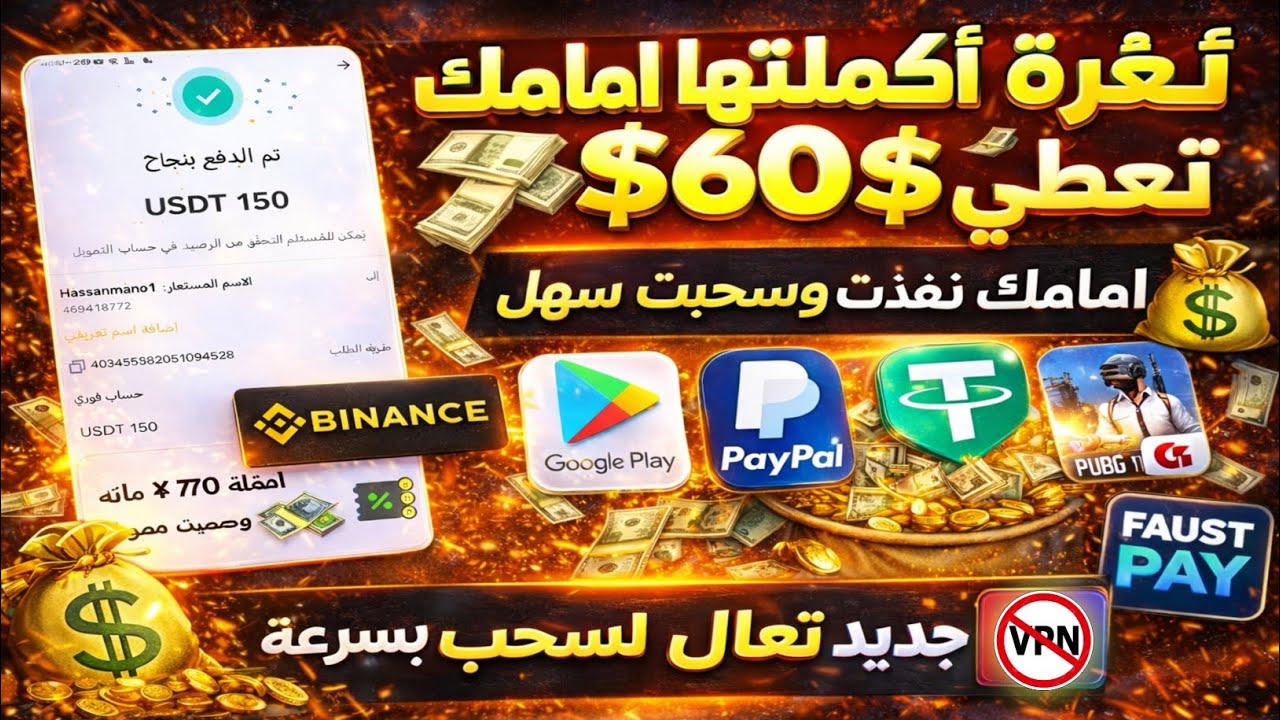 ثغرة شرعية اكملتها امامك تشكرني عليها من 0 لسحب مع الاثبات ربح بطاقات جوجل بل?