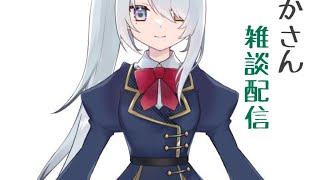 ゆえかさんと雑談タイム