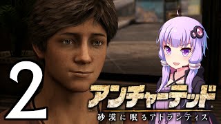 ゆかあかゲームショー「アンチャーテッド 砂漠に眠るアトランティス」 #2【結月ゆかり・琴葉茜】
