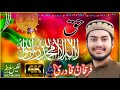 Haq Lailahaillah Lailahaillah By Hafiz Furqan Qadri Nafees Sound Sialkot