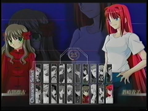 (低画質) MELTY BLOOD Act Cadenza 2005 05 しいな (都古) vs 大石家 (青子)