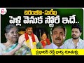 Villian Prabhakar Reddy Wife About Chiranjeevi Surekha Marriage Prabhakar Reddy Daughters Interview