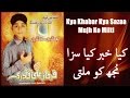 Farhan Ali Qadri Kya Khabar Kya Sazaa Mujh Ko Milti