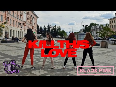 [Cover] Blackpink - Kill This Love by Violet