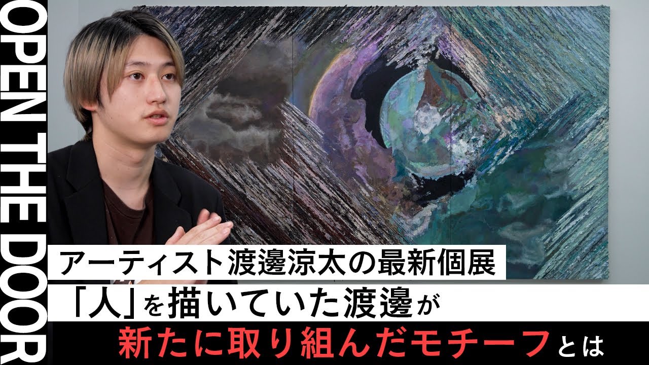 渡邊涼太　Ryota　Watanabe　アクリルキャンバス新作 渡邊涼太RyotaWatanabeアクリルキャンバス新作