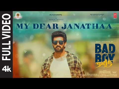 Full Video: My Dear Janathaa | Bad Boy Karthik | Naga Shaurya | Harris Jayraj | Vidhi yadav — Bad Boy Karthik