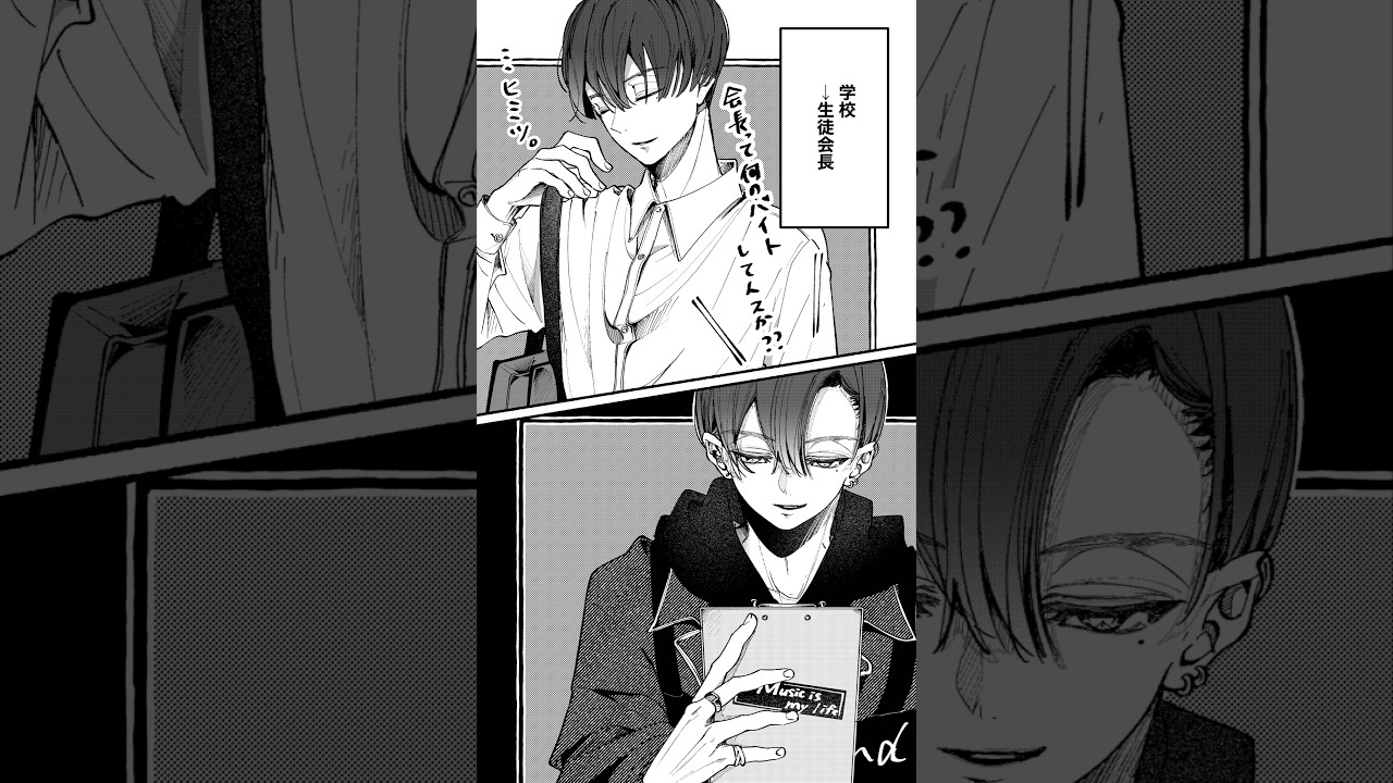 生徒会長のヒミツ#マンガ動画  #漫画動画 #イラスト動画 #漫画 #マンガ