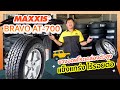 Maxxis Bravo AT 700 Tire Review Agile Off Road Strong Durable Tiresbid MaxxisReview