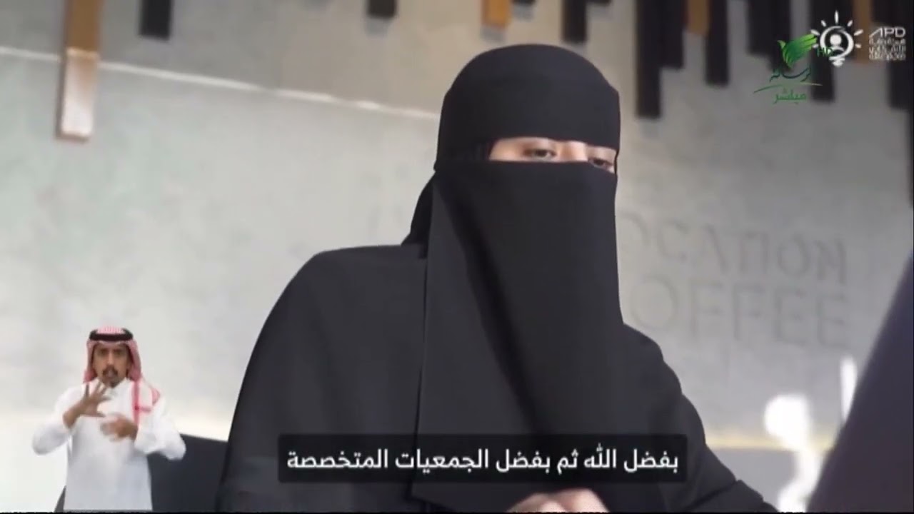 #ق3 | منال الجعيد مثال ملهم للنساء في يوم المرأة العالمي - هيئة رعاية الأشخاص ذوي الإعاقة