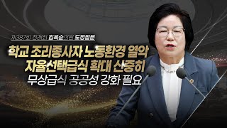 [도정질문] 아이들 밥상 지키려면, 조리실 안전부터