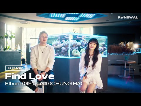 Etham(이담) X 청하(CHUNG HA) "Find Love" | LIVE CLIP