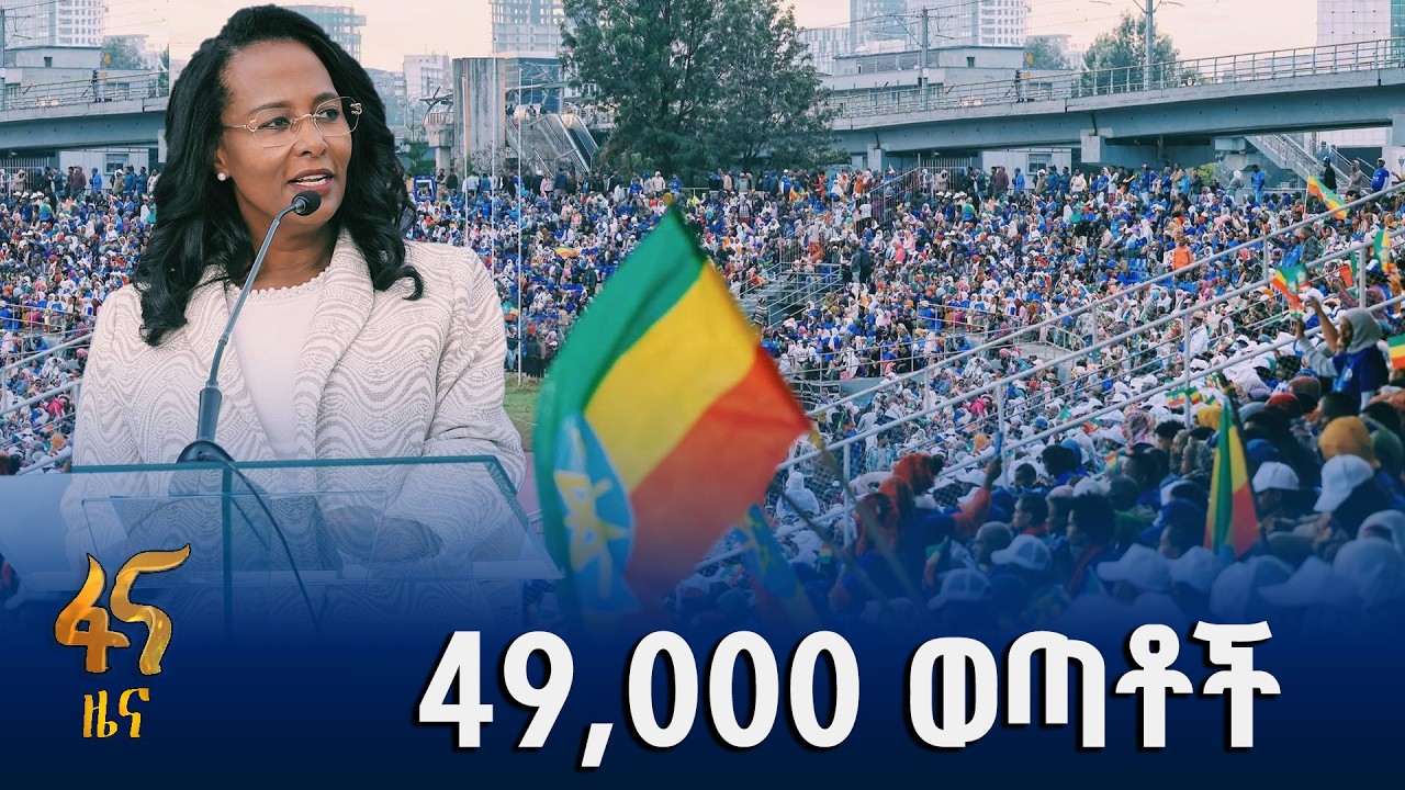 ሽግግር ከተረጂነት ወደ ምርታማነት