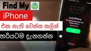 How to Use Find My iPhone to Track Your Lost/Stolen iPhone|OFFLine Finding|Lost Mode Complete Guide