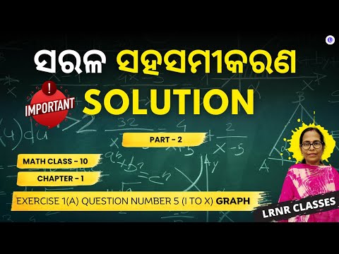 ​Sarala Saha Samikaran ସରଳ ସହସମୀକରଣ Class 10 Math Chapter 1 (Part-2) |