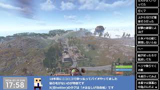 7/19 モニュメント巡りと船作りRUST練習