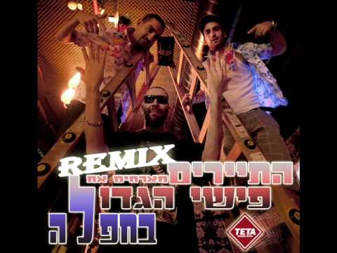 Hatayarim Ft. Big Fishi - Bahaflla (Chagi Remix)