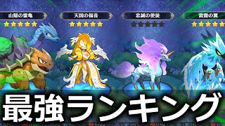 【ドット勇者】秘霊最強ランキング　初心者が最強攻略パーティーを目指すのに必見【初心者リセマラ用交換コードは概要欄から】