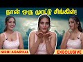 நான் ஒரு முரட்டு சிங்கிள் Nidhi Agarwal Exclusive Interv