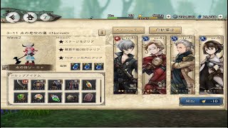 【BDBL】ミスリルけちけちプレイで3－11（ソーニャ）【ブレイブリーデフォルト】