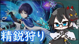 【#原神 】圧倒的モラ不足　まったり精鋭狩りする！参加可能　世界ランク8　【星風みんと/#Vtuber】