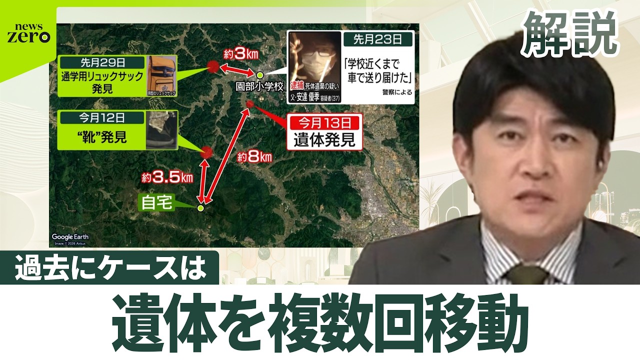 【解説】父親“殺害関与”認める供述　遺体を複数回移動…過去にケースは　京都男児遺棄事件