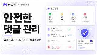 욕설 필터링 방법 썸네일