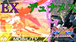 【クロブ】機体熟練度18　デュナメス〈EX〉