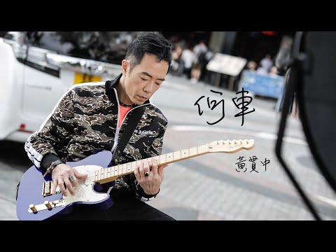 download lagu mp3 mp4 Paul Wong, download lagu Paul Wong gratis, unduh video klip Paul Wong