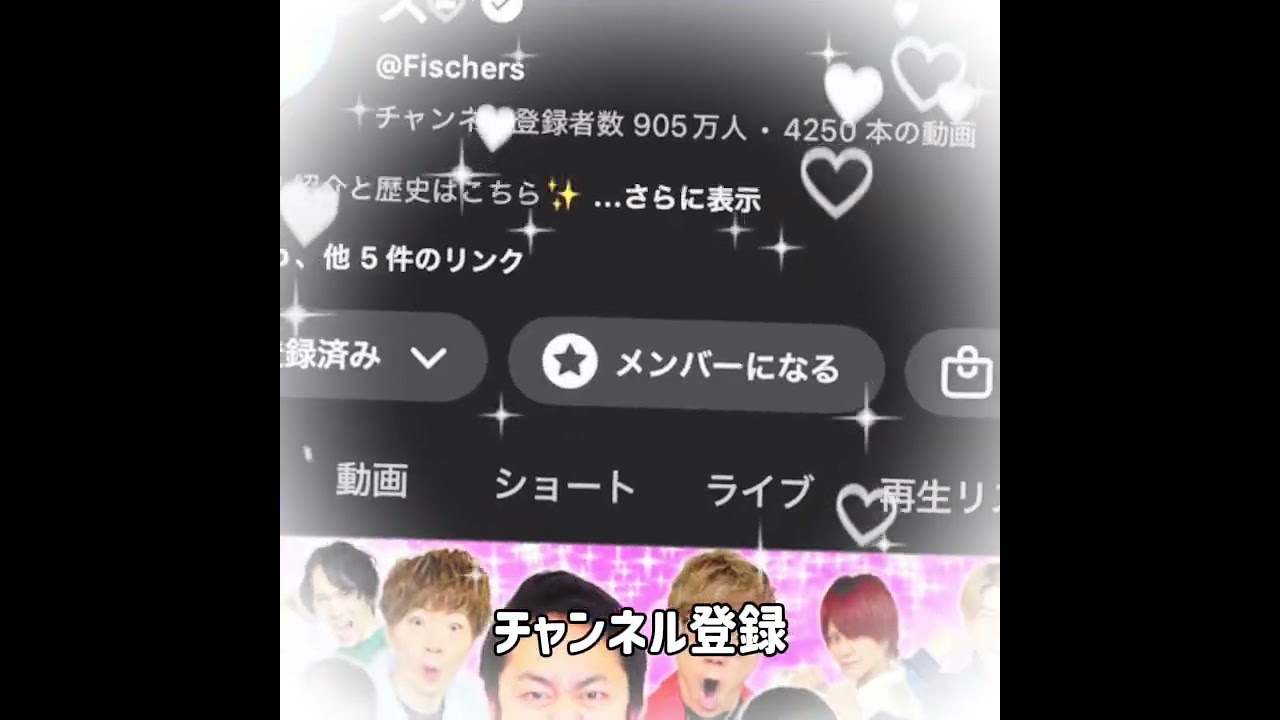 #チャンネル登録お願いします