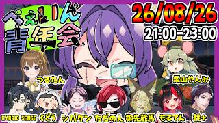 【Fiegn】8/26 オレヒトトフレアウノヒサシブリ