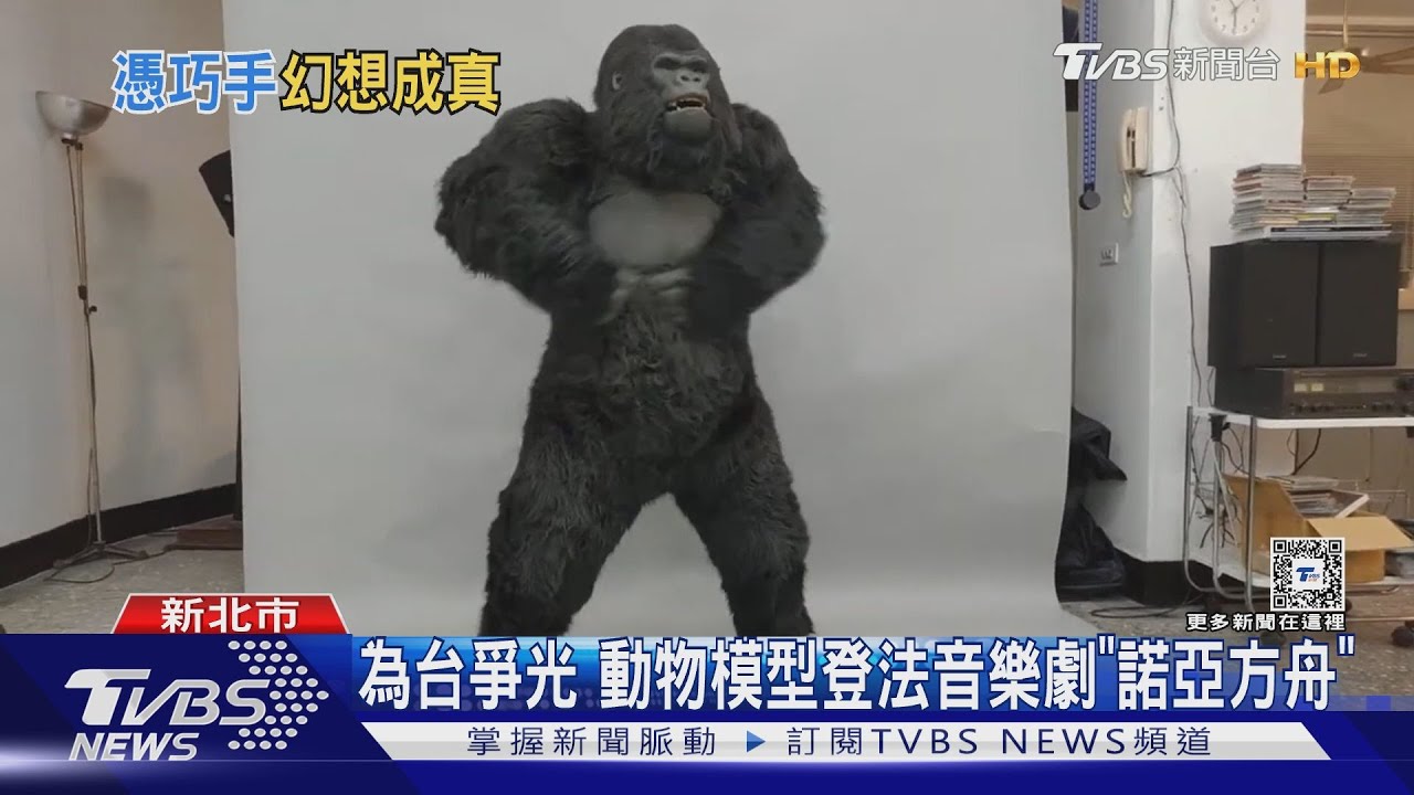 魔獸金剛全來自他 揭「特殊道具師」工作室