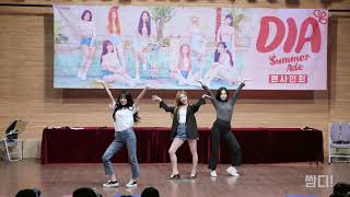 [4K] 20180914 다이아 (DIA) 팬사인회 DIA L.U.B (다이아 루비)  - DARLING MY SUGAR (달링 마이 슈가) 고정 전체 직캠 (동서울아트홀)