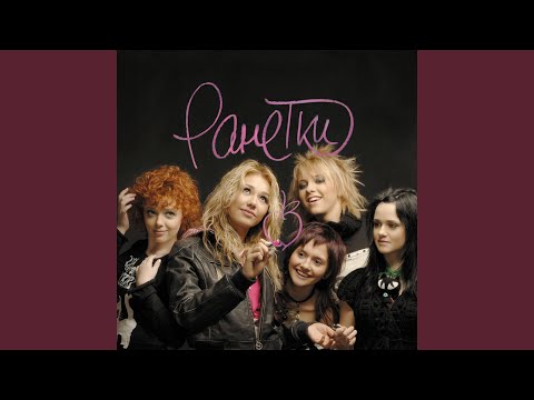 Тебя любила я...