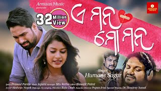 E Mana Mo Mana  Humane Sagar  Odia Sad Song Video 