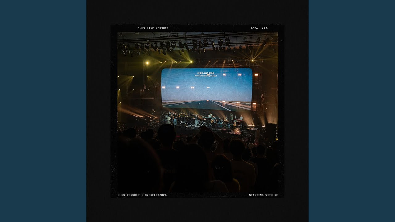 나로부터 시작되리 (Live)