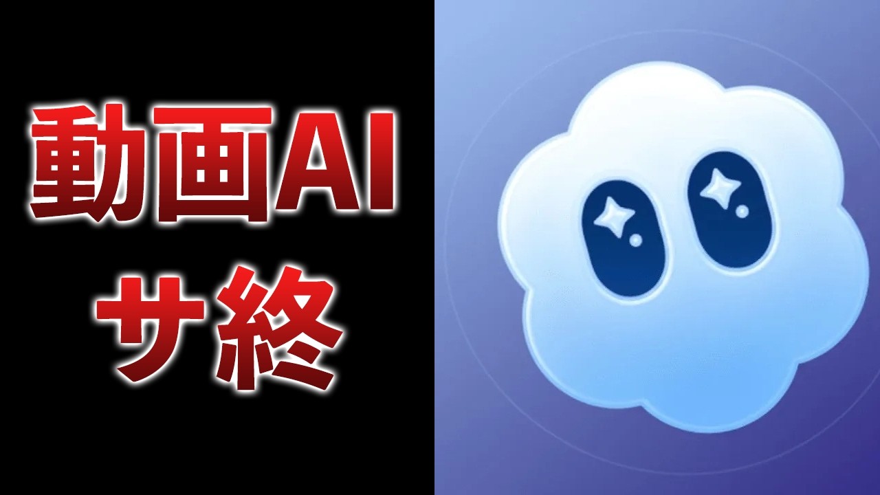 ディズニーが1500億出資した動画生成AIのSora、アプリ終了へ