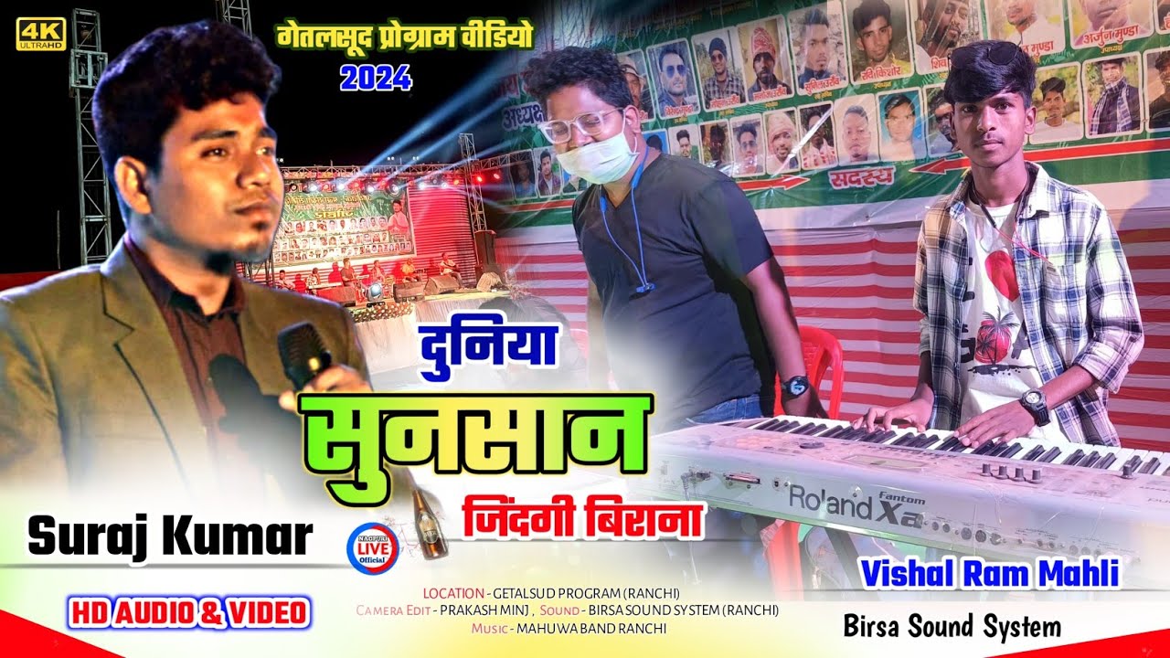 म्यूजिक से सबके दिलो में राज करने वाला Vishal Ram Mahli or Suraj Kumar का दर्द भरा गीत से मचा धमाल