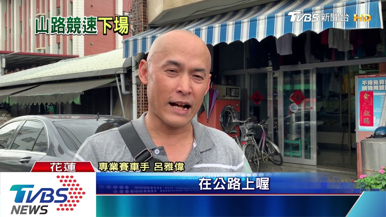 疑北宜公路競速 轎車失控打滑撞山壁