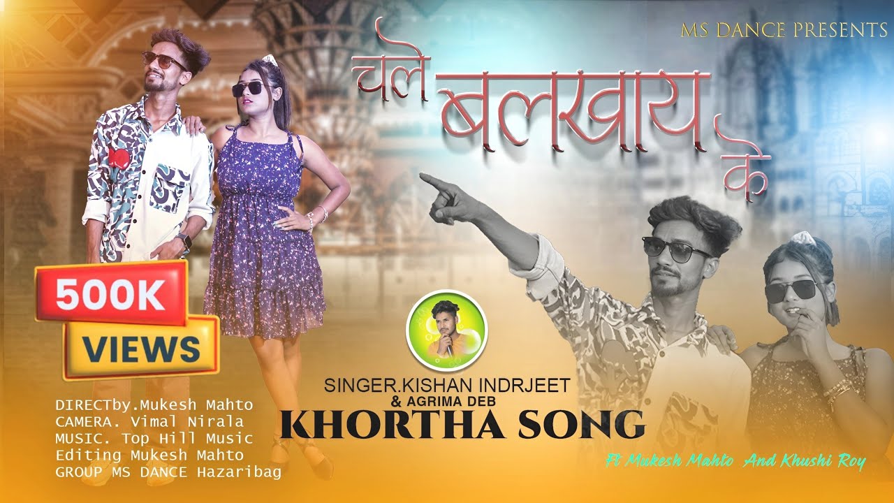 CHALE BALKHAY KE || KISHAN INDRJEET || NEW NAGPURI SONG 2024 | MUKESH MAHTO & KHUSHI ROY || MS DANCE