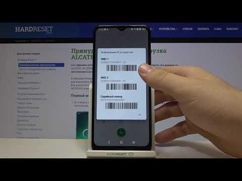 Как проверить имеи и серийный номер на Alcatel 3X 2020? / Где найти информацию о телефоне?