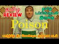 Poison (2023) Movie Review Tamil | Poison Tamil Review | Poison Tamil Trailer | Top Cinemas | 2023