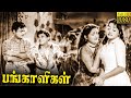 Pangaaligal Full Movie HD M R Radha Gemini Ganesan Anjali Devi Devika