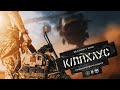 Killhouse Official Teaser