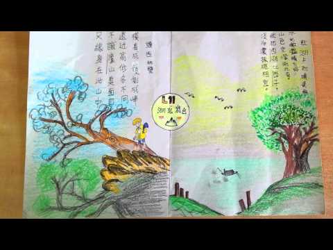 湖光山色心智圖