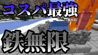 【解説】コスパ最強のアイアンゴーレムトラップの作り方　ブロックから何も出ない世界でドラゴンを倒す#3