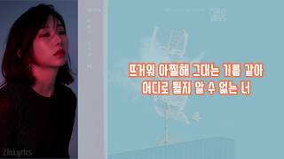 케이시(Kassy) - 사랑이 시작될 때(At beginning of love) (기름진 멜로(Wok of love) OST Part 5) [가사/Lyrics Video]